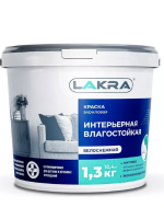 Краска В/Д интерьерная влагостойкая 1,3кг "Лакра"