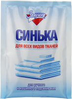 Синька порошок 50г "Золушка"