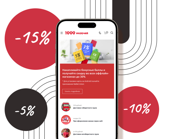 Выгодные предложения