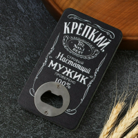 Открывашка Настоящий Мужик 9789070