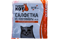Салфетка 30х30 микрофибра графит, Рыжий Кот