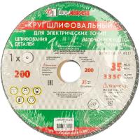 Круг абраз заточный Луга 200*20*32 63С