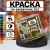 Грунт-эмаль 3в1 белый 0,9кг"Радуга" Грунт-эмаль 3в1 белый 0,9кг"Радуга"