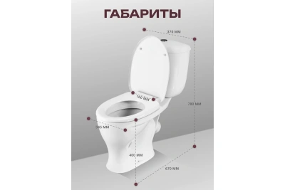 Унитаз+бачок ВОРОТЫНСКИЙ