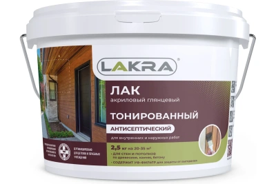 Лак в/д ЛАКРА .бесцв.2,5кг