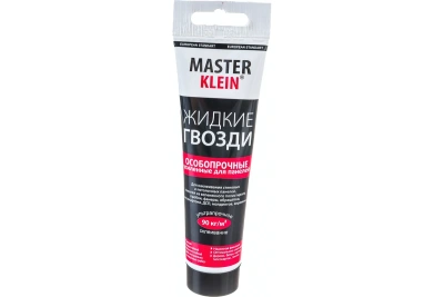 Жидкие гвозди особопрочные д/панелей 125гр "Master Klein"