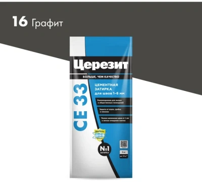 Затирка Cerezit №16 д/плитки графит 2кг