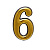 Цифра дверная "6" золото пл. АЛЛЮР