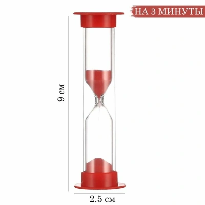 Часы песочные Ламбо 3мин 913704