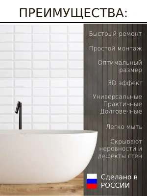 Панель ПВХ 960*485мм "Плитка Айворе модуль"