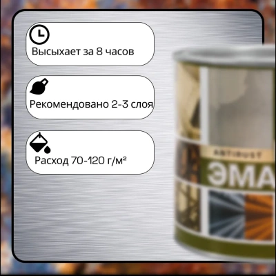 "Радуга" Грунт-эмаль 3в1 спелая вишня 1,9кг