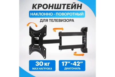 Кронштейн д/LED телевизора 17"-42" накл/пов.38-0070----