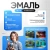 Эмаль ПФ-115 чёрная 1,8кг "STATUS"
