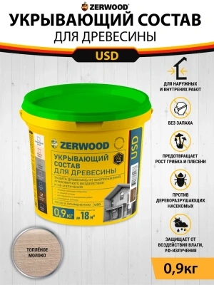 Укрывающий состав 0,9кг (топленое молоко) "ZERWOOD"