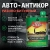 Мастика Резино-Битумная  1000мл Автоантикор