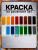 Грунт-эмаль 3*1 (Бирюза) "Радуга"0,9кг