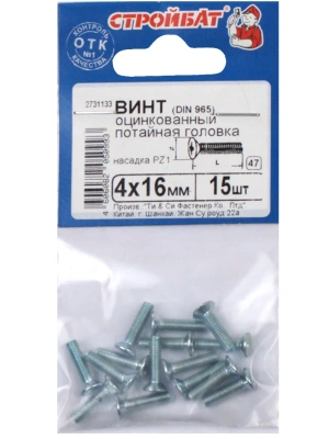 Винт потай М4х16мм (15шт) Стройбат