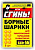 Шарики борные от тараканов 8шт "Сгинь"усилен.