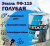 Эмаль ПФ -115 (Голубая) 5,5кг "STATUS"