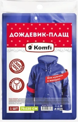 Дождевик 75*120см синий с капюшон 