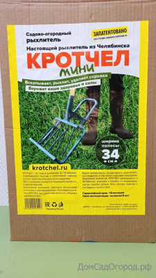 Чудо лопата Крот М 340мм (рыхлитель садовый)