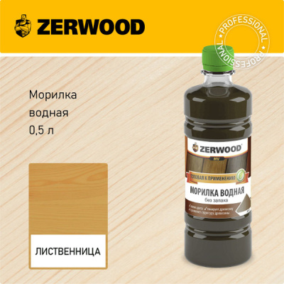 Морилка водная лиственница 0,5л Зервуд