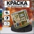 "Радуга" Грунт-эмаль 3в1 серый 1,9кг