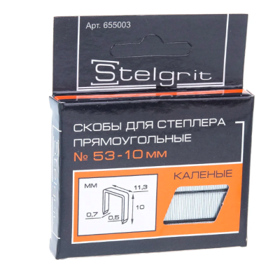 Скобы для степлера каленые Stelgrit 10мм тип 53 1000шт 