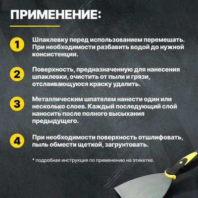 Шпатлевка латексная 0,8кг