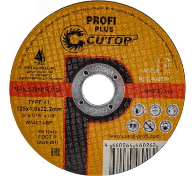 Диск CUTOP отрезной по металлу 125х1,6х22,2