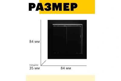 Выключатель Эрна 2СП PSW10-9004-03 черн.