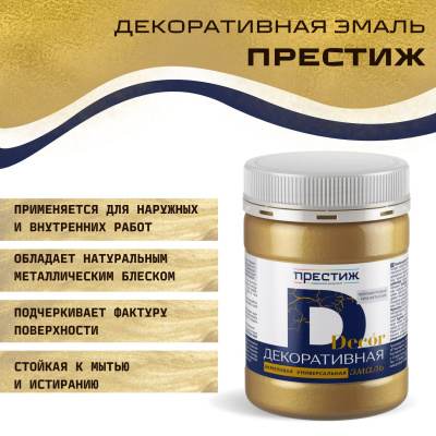 Эмаль акр."Престиж" бронз.металлик 0.23кг
