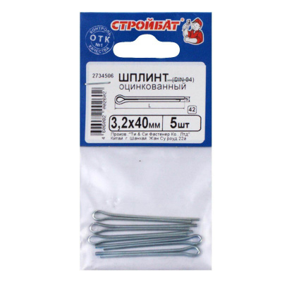 Шплинт оцинк.DIN 94 3,2х40 (5шт) Стройбат