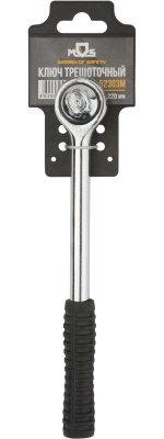 Вороток (трещотка) Стандарт 1/2" 62303
