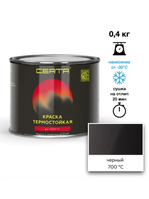 Эмаль черная 0,4кг Церта термо 700С