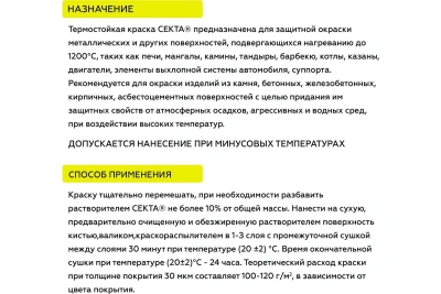 Эмаль термостойкая 0,4кг сереб -серая  до 600с