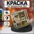 Грунт-эмаль 3в1 "Радуга" коричн.0.9кг Грунт-эмаль 3в1 "Радуга" коричн.0.9кг