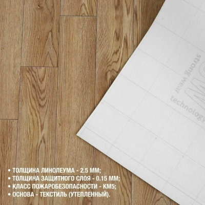 Л-м Парма ш.2,5м    1кв.м. з/с 0,15мм т.2,5мм
